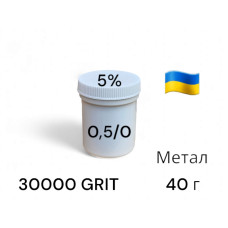 Алмазна паста АСМ 0.5/0 мікрон, підвищена концентрація алмазів ПОМГ (5%) 30000 GRIT, 40 г (ACM05-1)